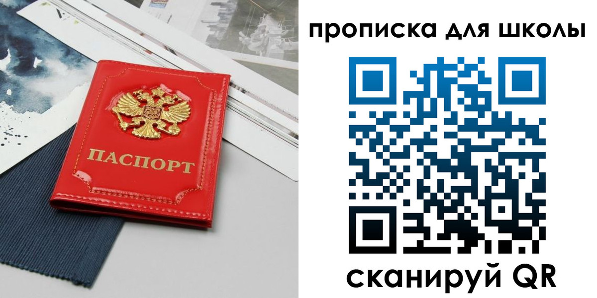 прописка от собственника в Орле