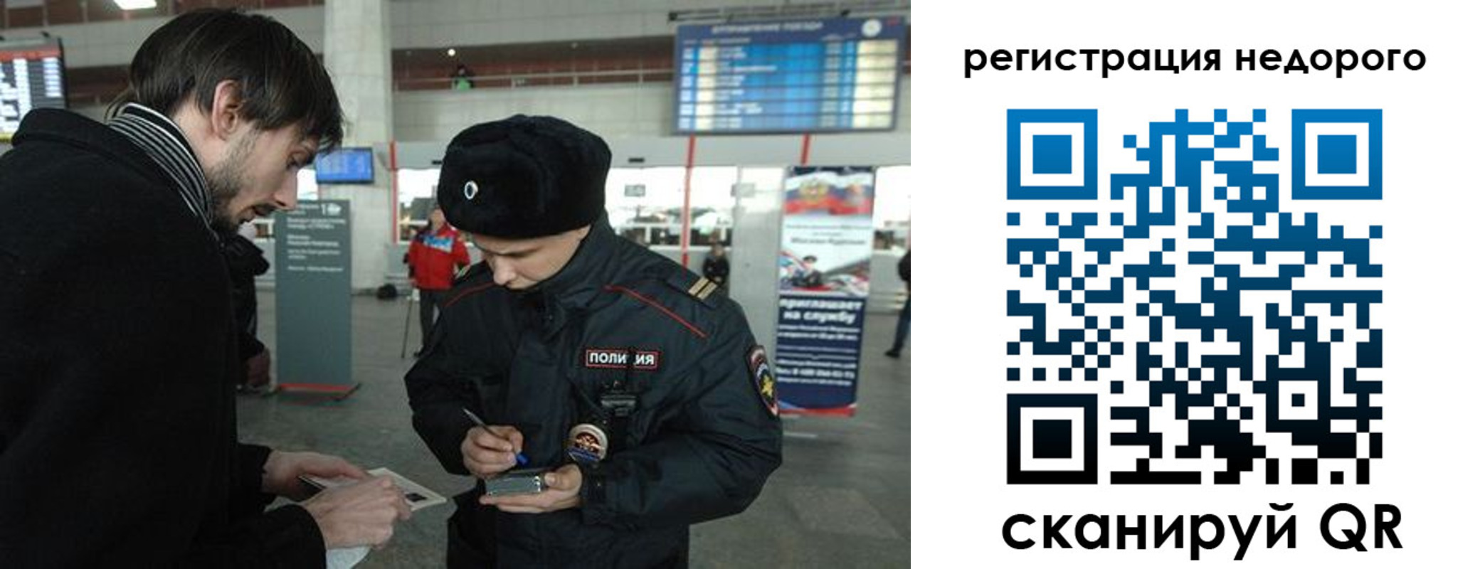 купить прописку в Орле