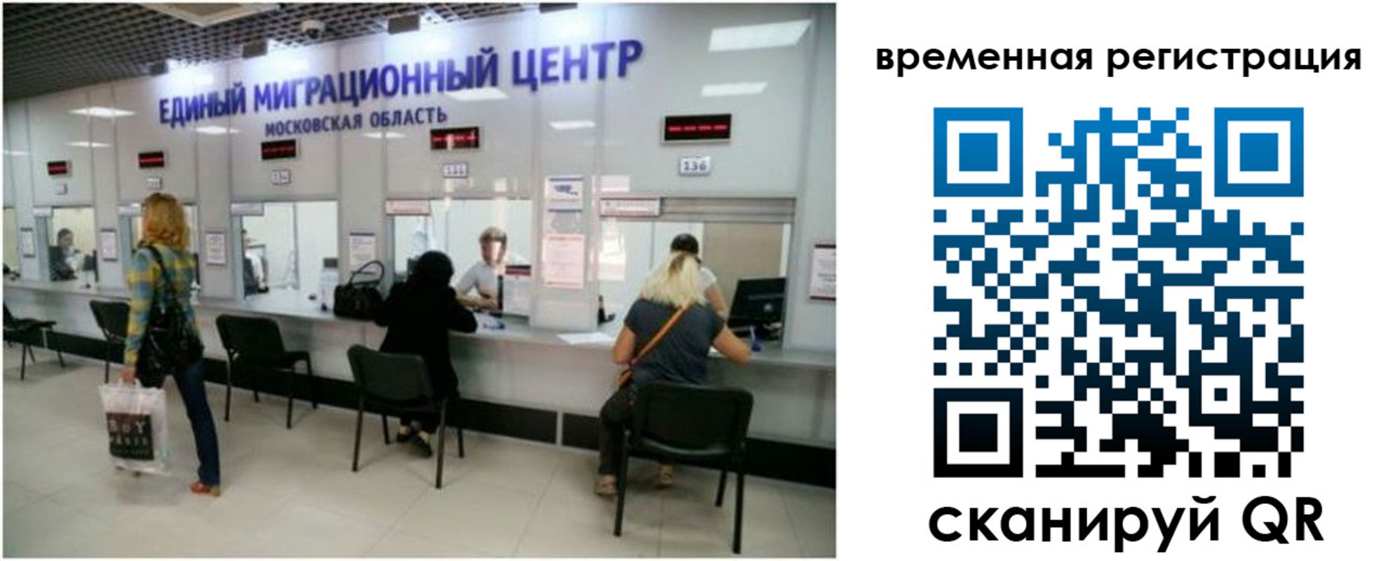 временная регистрация для школы в Орле