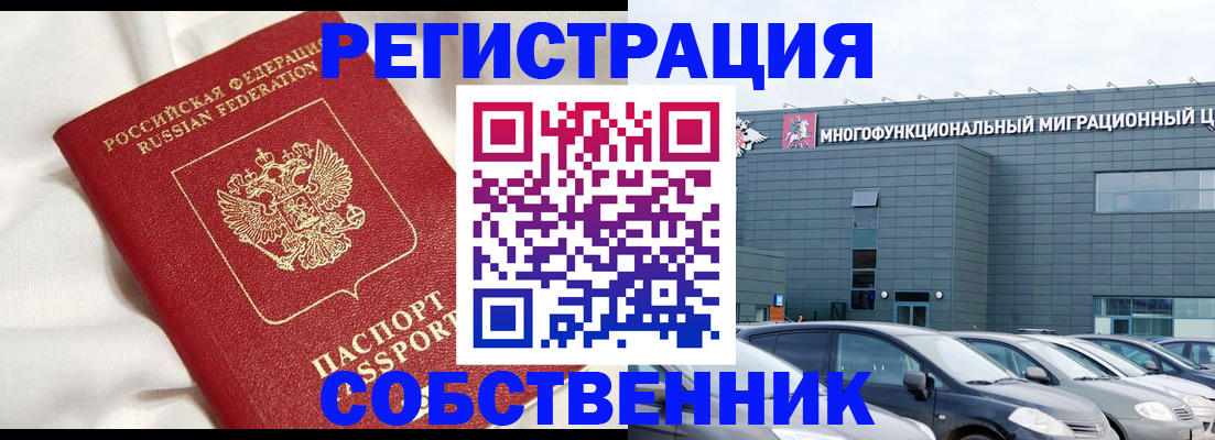 купить прописку в Орле