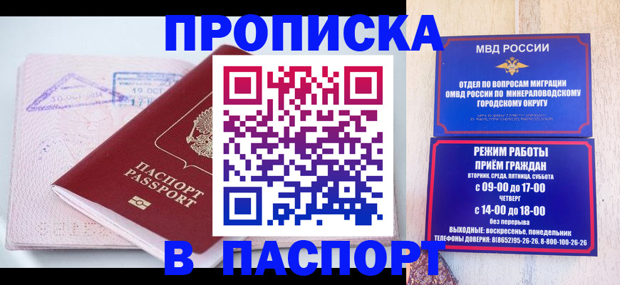 временная регистрация законно в Орле