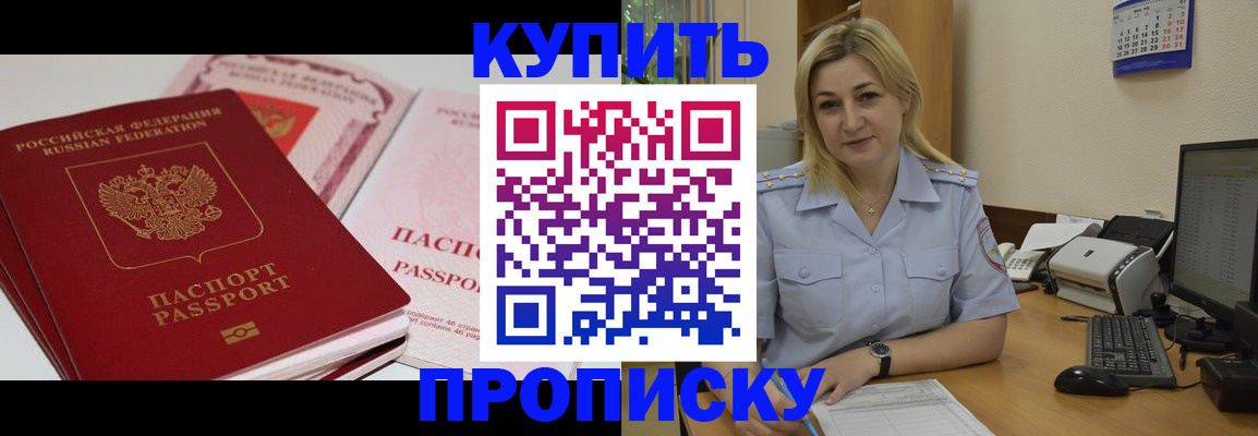 миграционный учет в Орле